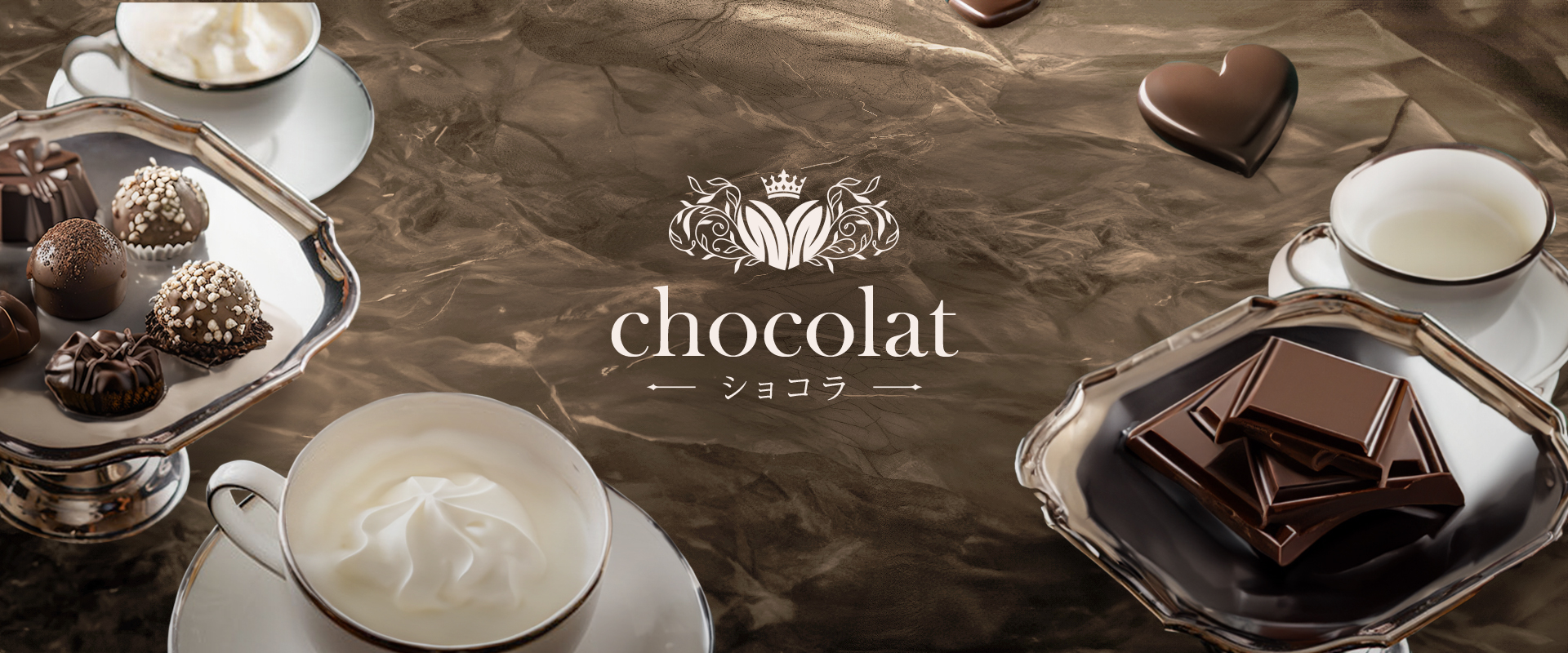 chocolat～ショコラ